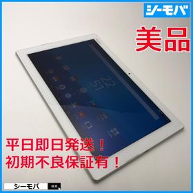 SONY Xperia Z4 Tablet 新品¥27,800 中古¥5,100 | 新品・中古のネット
