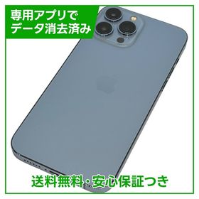 iPhone 13 Pro Max 1TB 中古 70,037円 | ネット最安値の価格比較