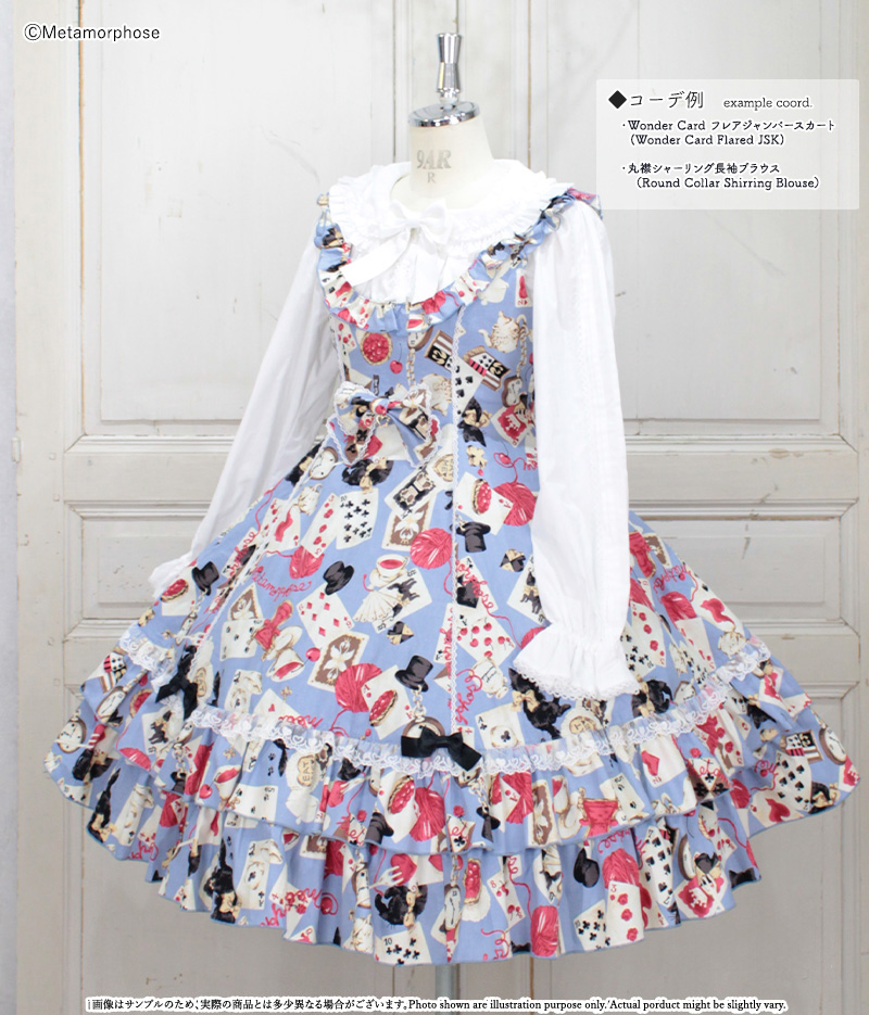 丸襟シャーリング長袖ブラウス | metamorphose temps de fille