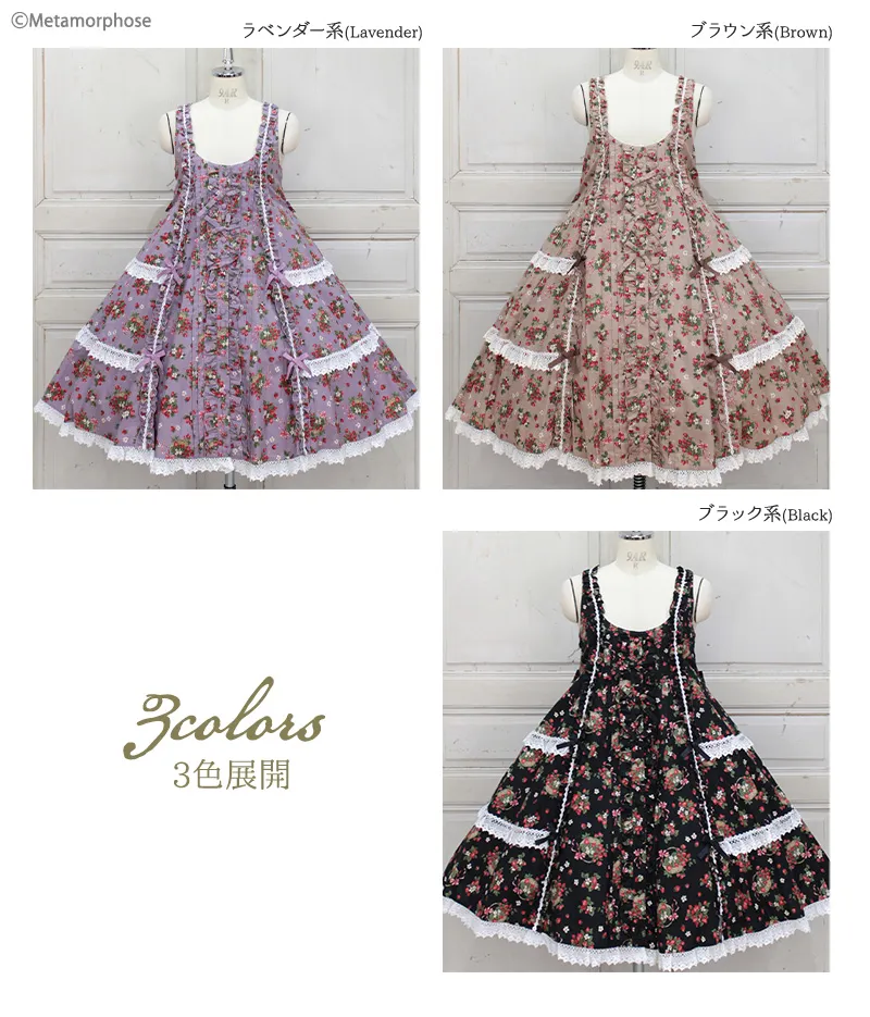 Strawberry Basket フロントボタンリボンジャンパースカート