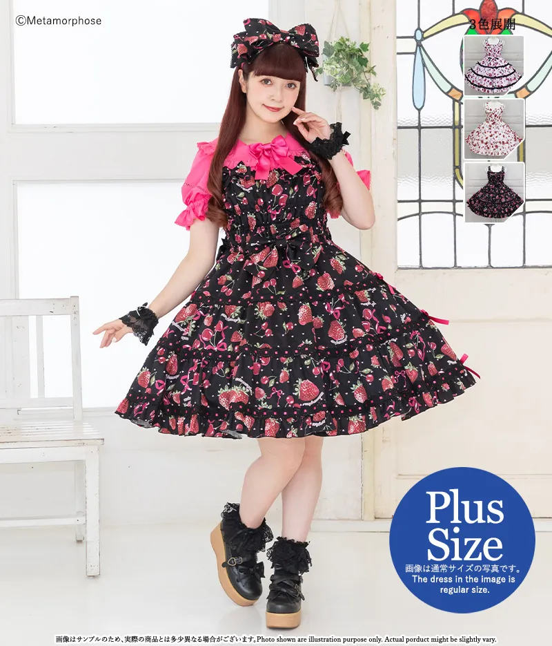Plus Size] Lady Fruit Shirring Tiered JSK | Metamorphose temps de