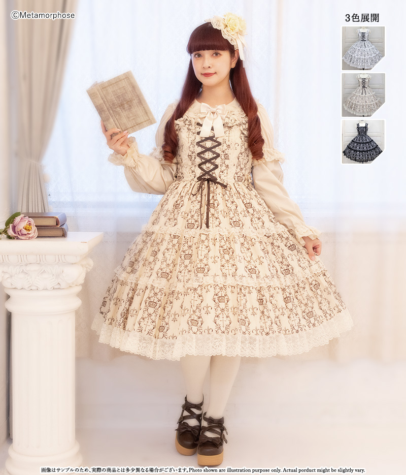 クラウンクロス ティアードジャンパースカート | metamorphose temps