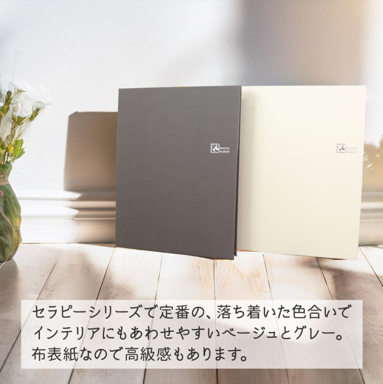 WEB限定品】ナカバヤシ セラピーカラー ビス式 ポケットアルバム まし