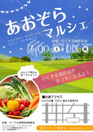 イベント告知_B1縦_カジュアルのポスター無料デザインテンプレート(844