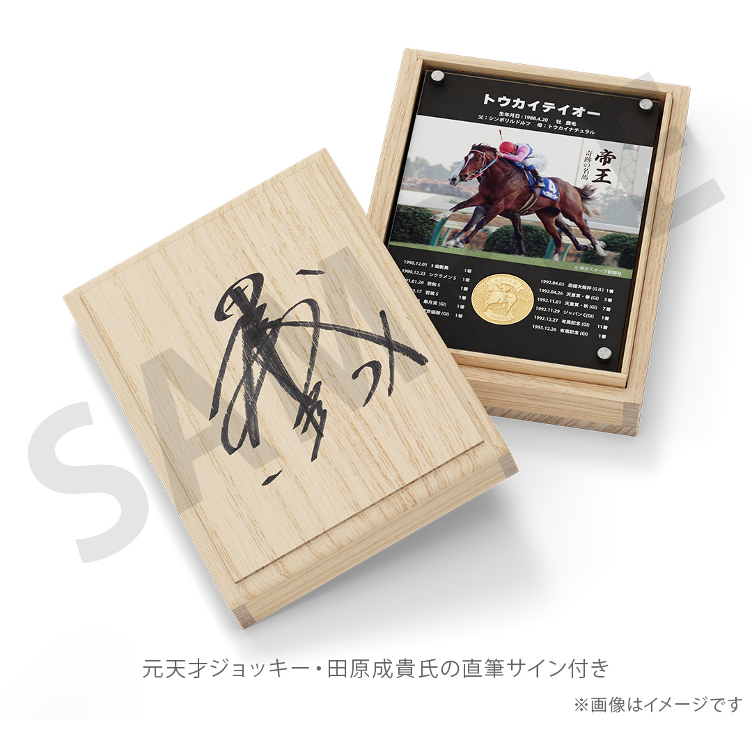 トウカイテイオー 純金コイン トウカイテイオー|U-TREASURE | ユー