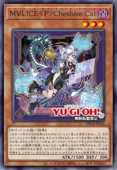 OCG: DBCB - M∀LICE | Master Duel Meta