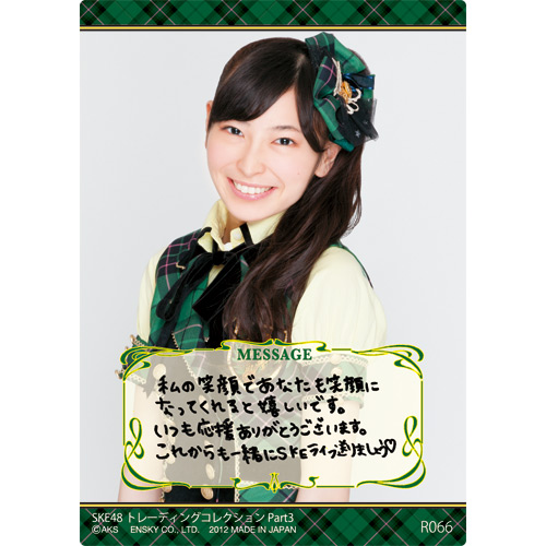 SKE48 オフィシャルグッズ 総合リンクサイト