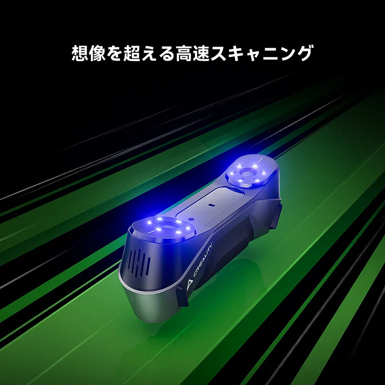 Creality 3Dスキャナー 『CR-Scan Raptor』 – 3Dプリンターとレジン
