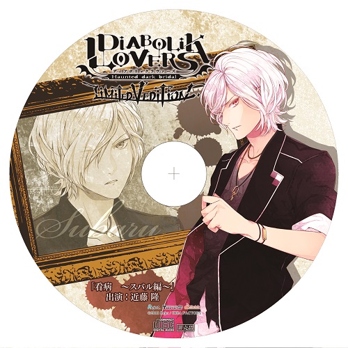 PSVita]DIABOLIK LOVERS LIMITED V EDITION 限定版 ※SKiT特典付 | 乙女