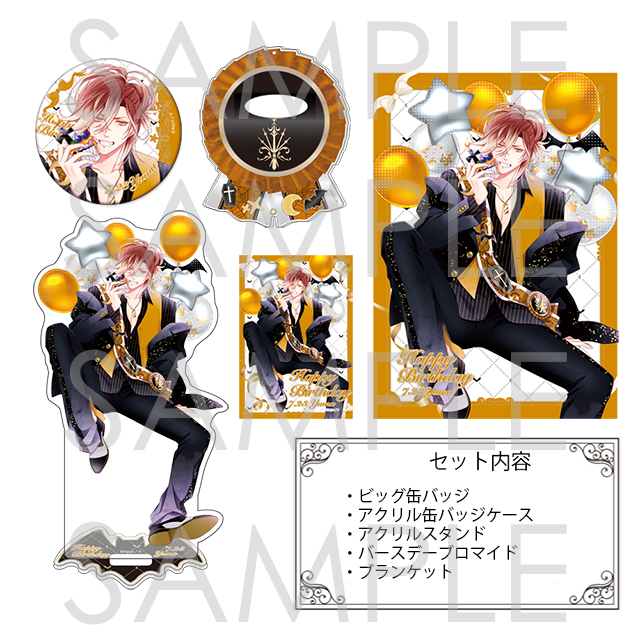 DIABOLIK LOVERS バースデーセット2024 ユーマ | 乙女向け通販サイト