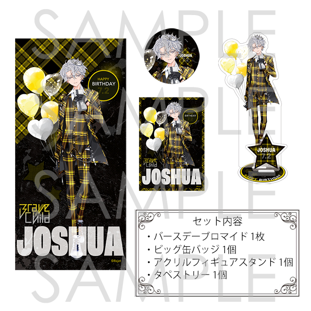 ディア(ハート)ヴォーカリスト Headliner バースデーセット ヨシュア