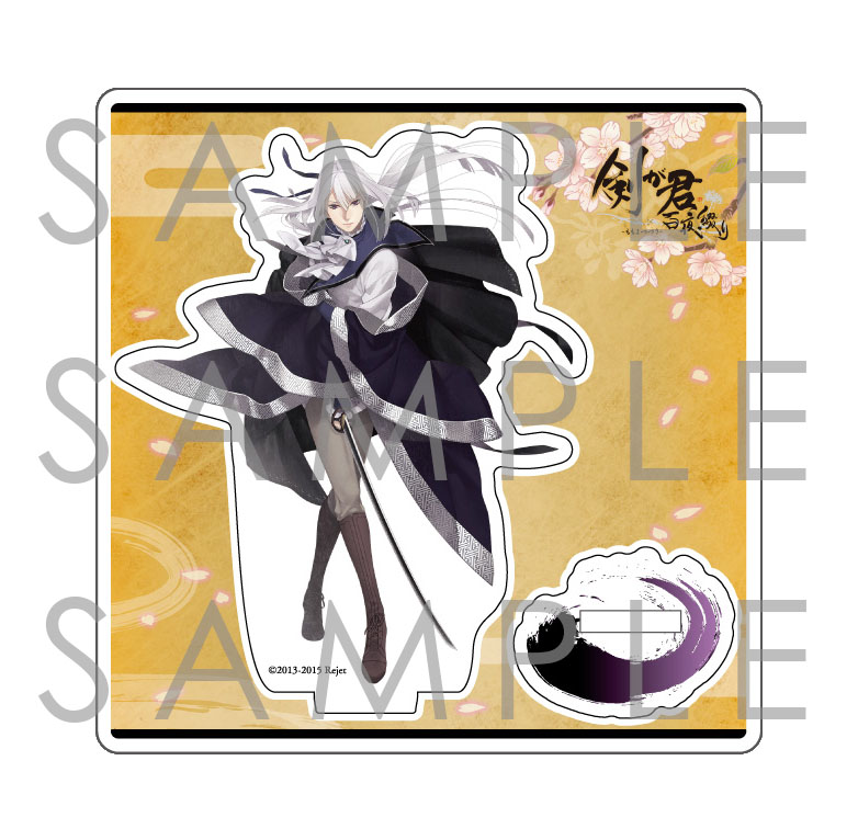 剣が君 アクリルフィギュアスタンド 黒羽実彰 | 乙女向け通販サイト