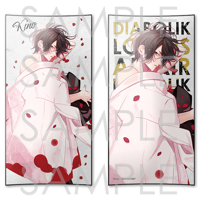 SKiT Dolce限定】DIABOLIK LOVERS 吸愛事後 ロングクッション キノ