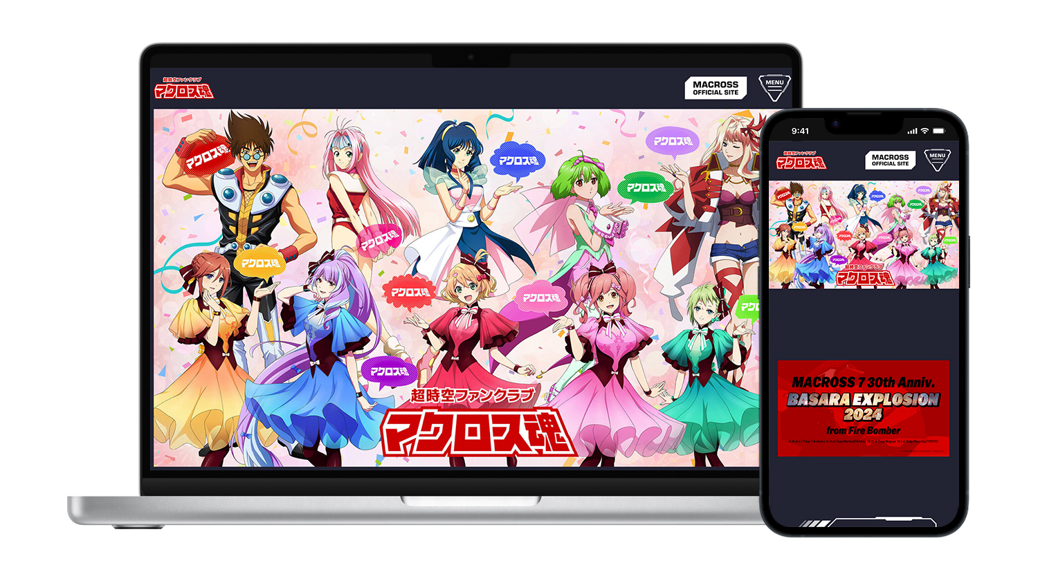 SFアニメの金字塔「マクロス」シリーズのファンクラブ「超時空ファン