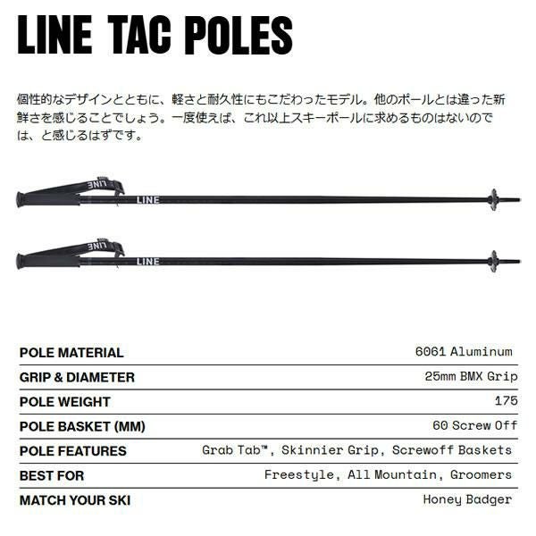 ライン スキーポール 2026 TAC Black LN24058400 タック LINE Skis
