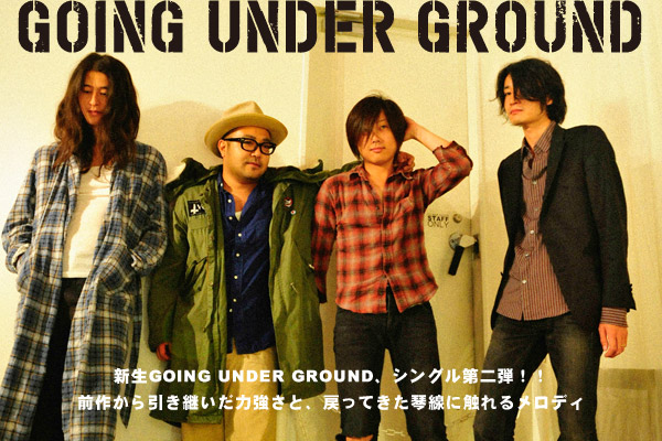 GOING UNDER GROUND | Skream! 特集 邦楽ロック・洋楽ロック ポータル