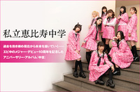 私立恵比寿中学、約1年ぶりとなる16thシングル『えび♡バディLOVE』4