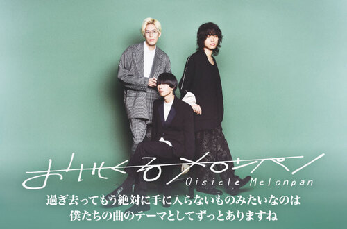 oisiclemelonpan-thumb-500xauto