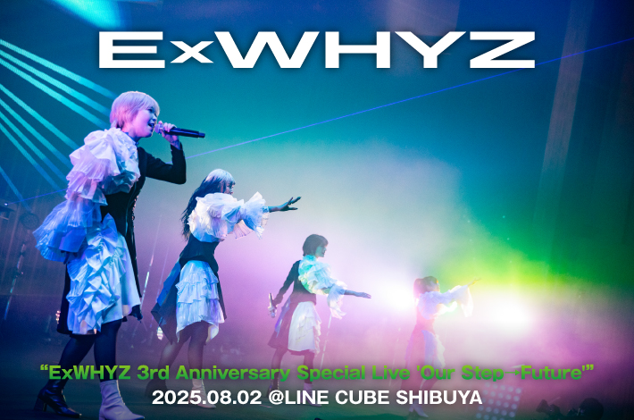 ExWHYZ | Skream! ライヴ・レポート 邦楽ロック・洋楽ロック ポータル