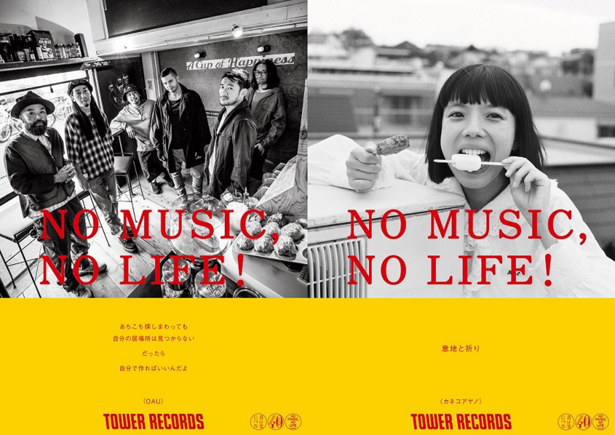 豆*）様 希少 カネコアヤノ タワレコ「NO MUSIC, NO LIFE! 特 豆*）様