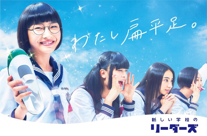 新しい学校のリーダーズ、作詞に阿久 悠、崎山蒼志、松永天馬