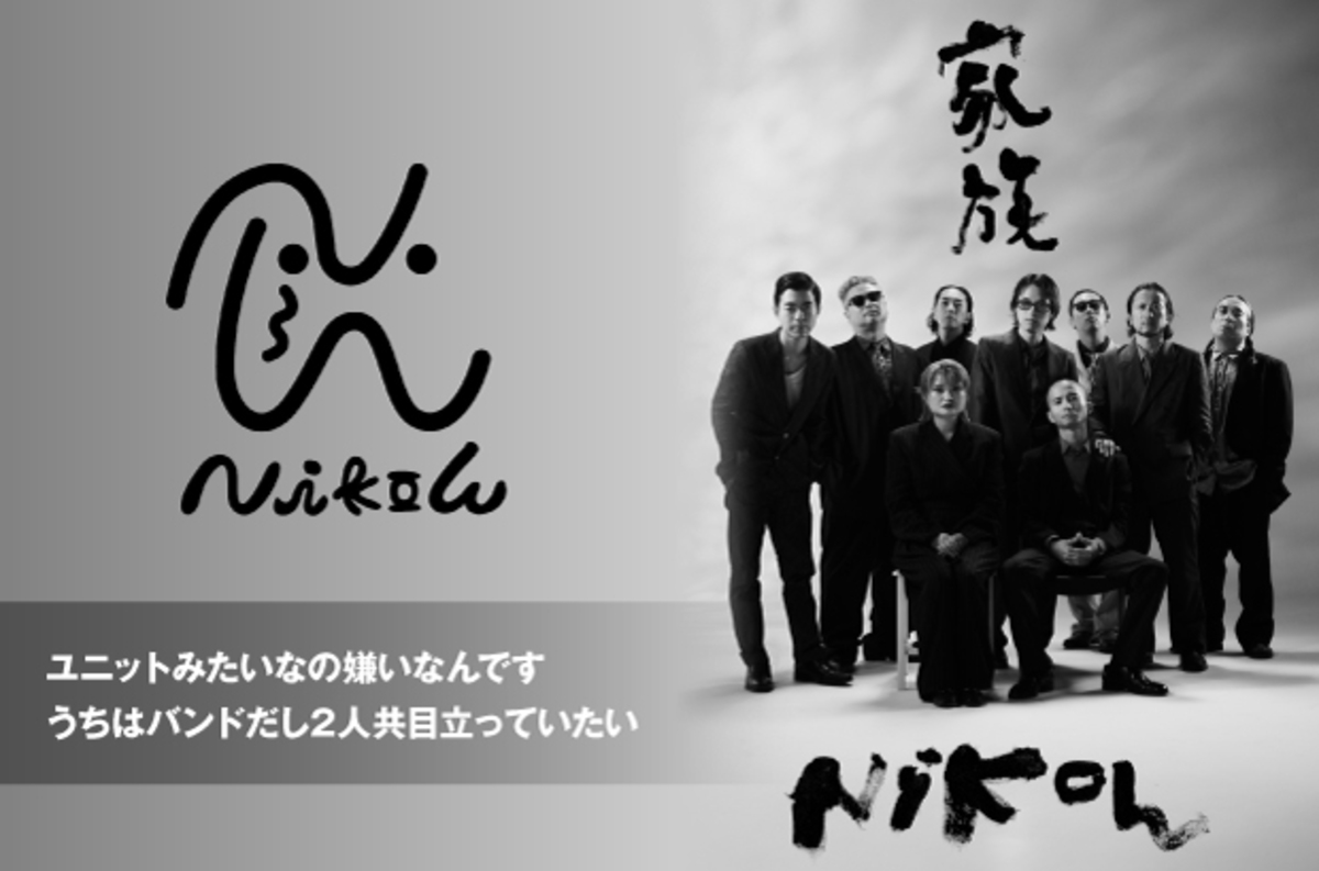 niko_n_interview-thumb-