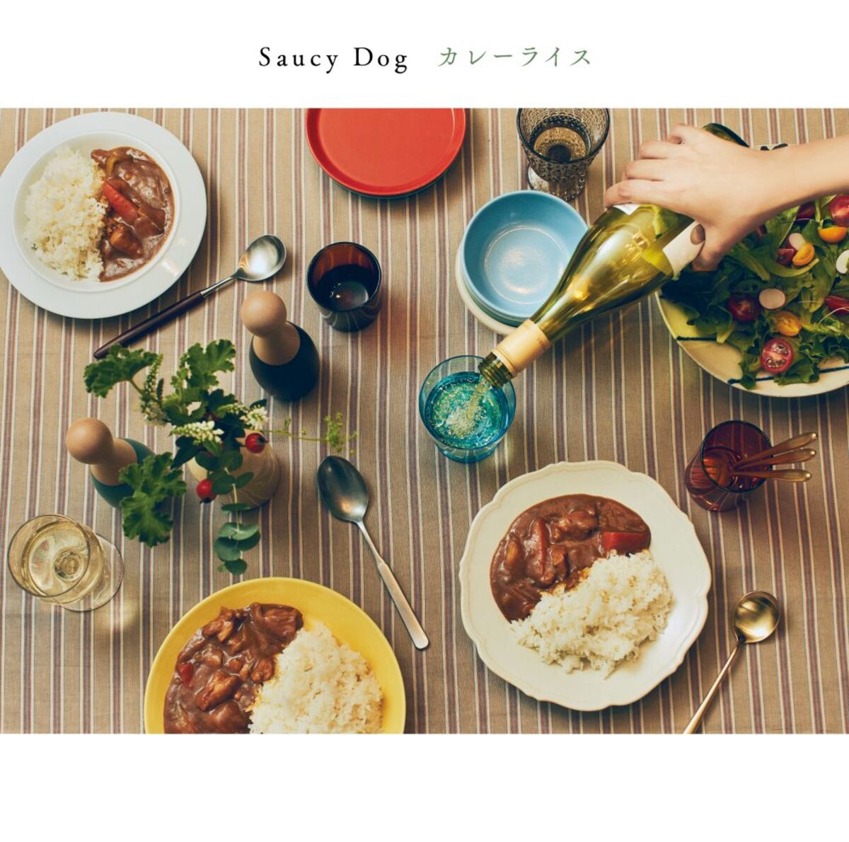 Saucy Dog、12/17リリースの9thミニ・アルバム『カレーライス