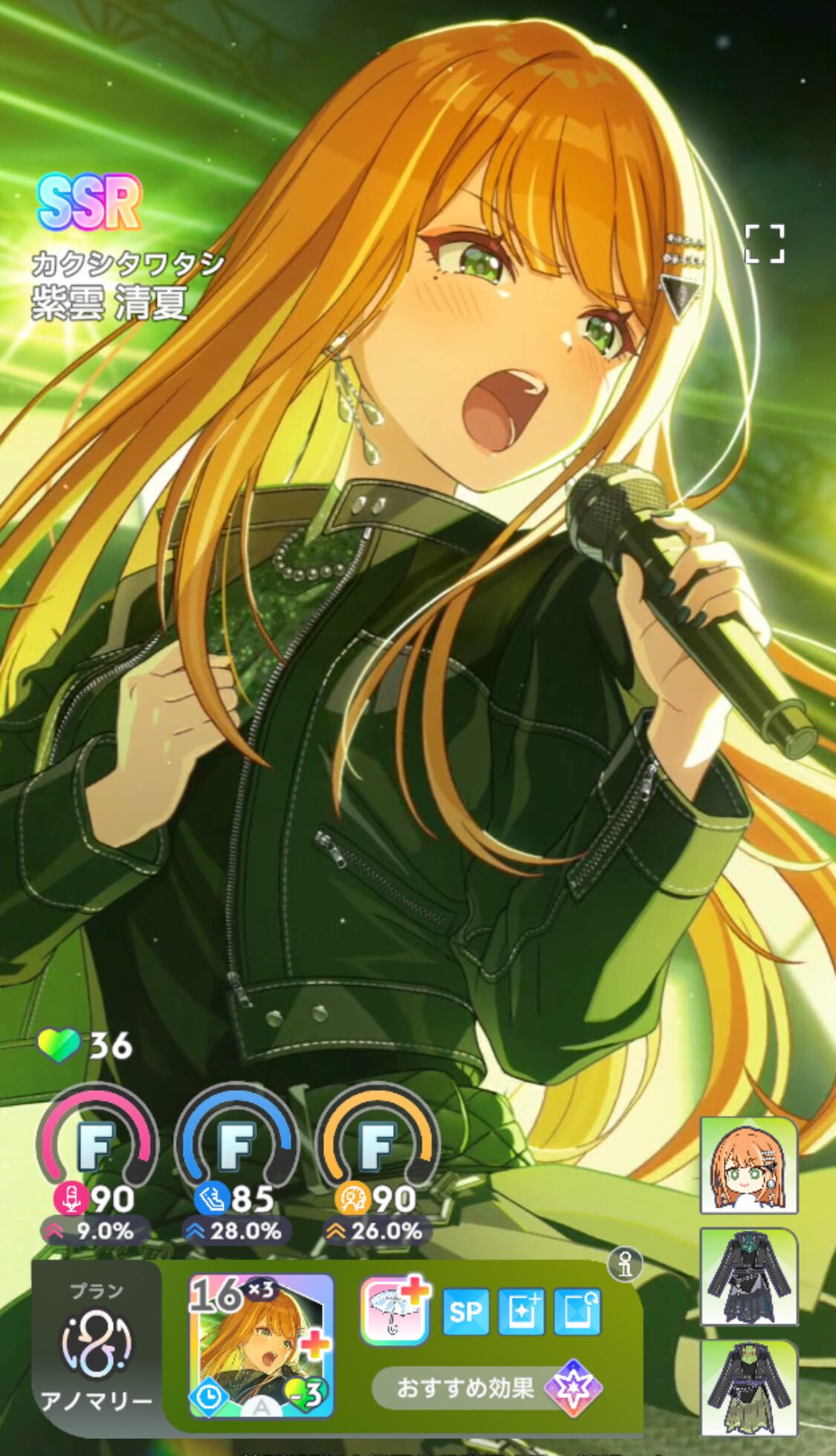 全力向けアノマリーサポカ『待ちなさーい！』登場 カクシタワタシ 紫雲