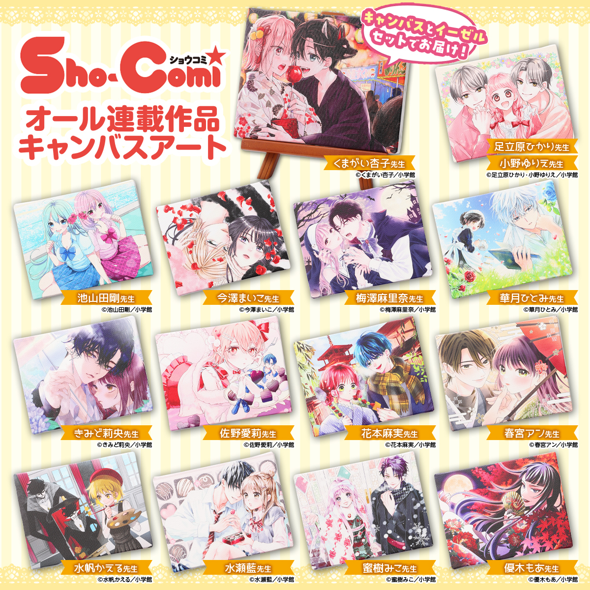 サイン会情報】ちゃおサマーツアー＆フェスティバル2019でアツい夏を