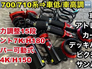 パーツ – 軽トラカスタム・オリジナルエアロパーツ・カスタムカー販売