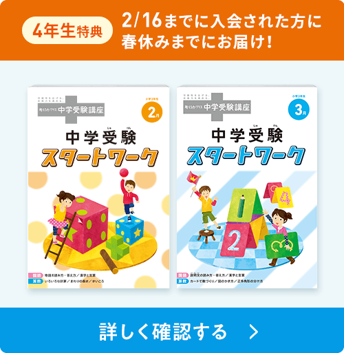 お値下げ‼️ー匿名配送ー 進研ゼミ 中学受験講座 チャレンジ 小4