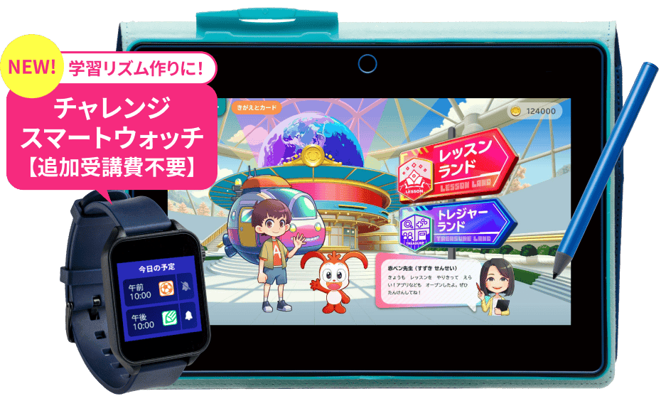 公式】進研ゼミ小学講座｜タブレットで学ぶ小学4年生向け通信教育