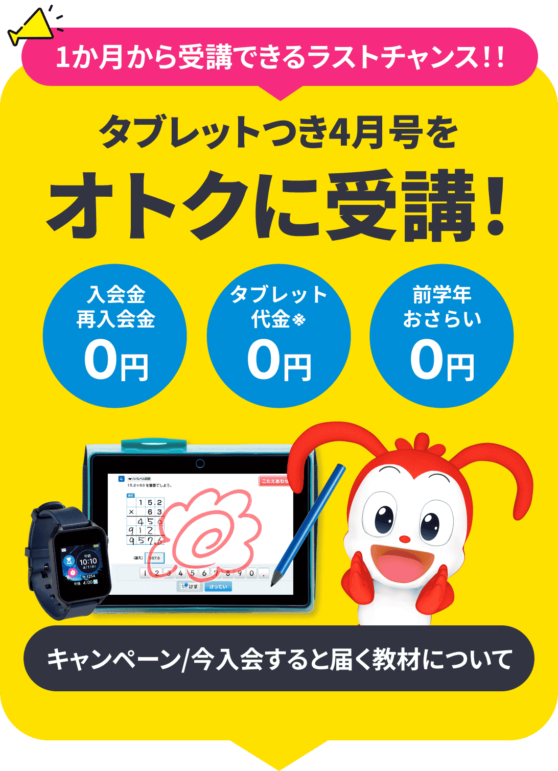 公式】進研ゼミ小学講座｜タブレットで学ぶ小学3年生向け通信教育