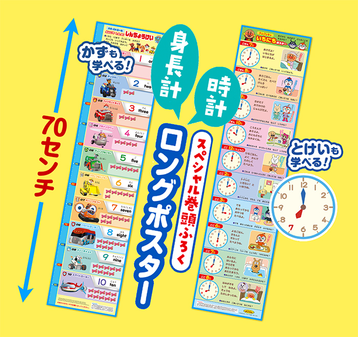 パウ・パトロールの「えいご」オリジナル知育映像入り付録DVD！ めばえ