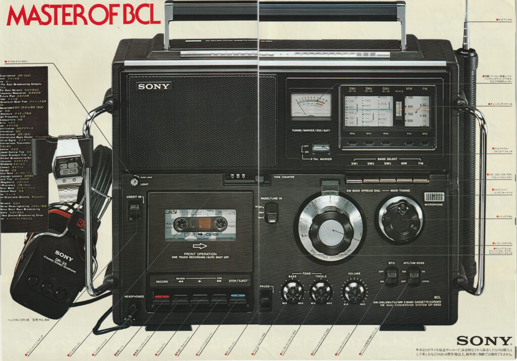 ソニー CF-5950 – BCLラジカセの真打登場 | 【昭和レトロ】ゴールデン