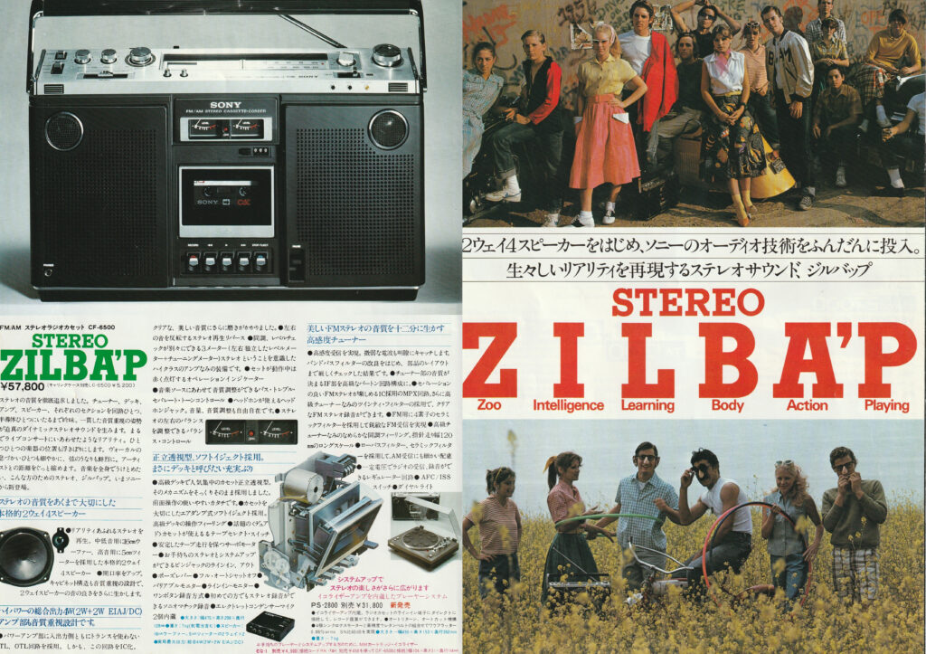 ソニー CF-6500 – 正立式レイアウトがもたらした高級感あふれる