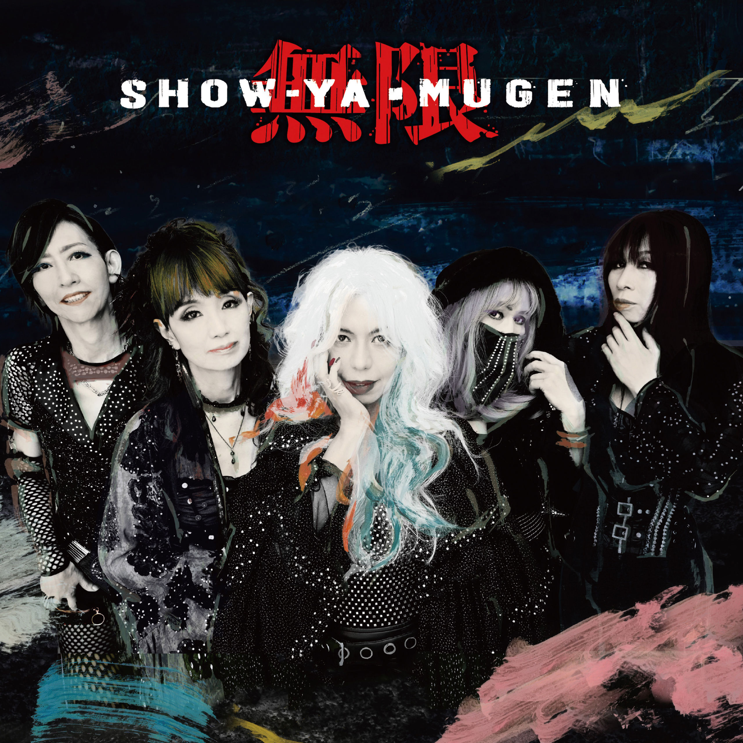 10/8発売カバーアルバム『無限』各CDショップ購入者特典情報！ | SHOW