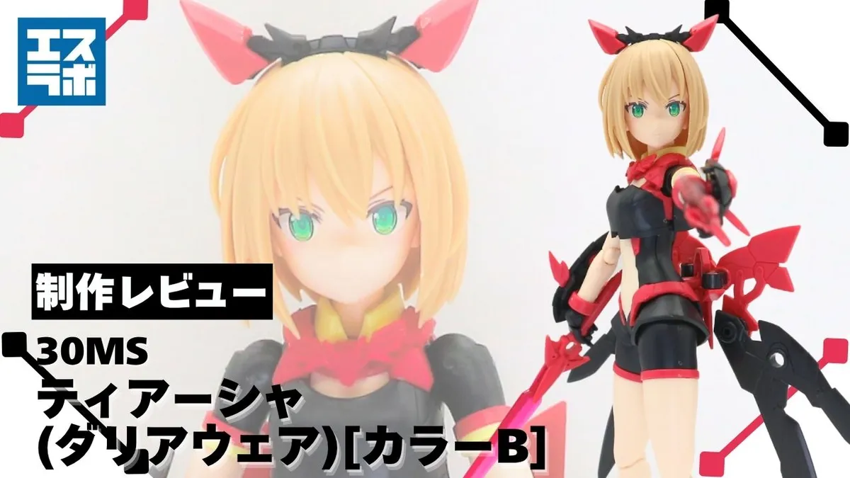 優美に生まれ変わったシスター♪】30MS ティアーシャ(ダリアウエア