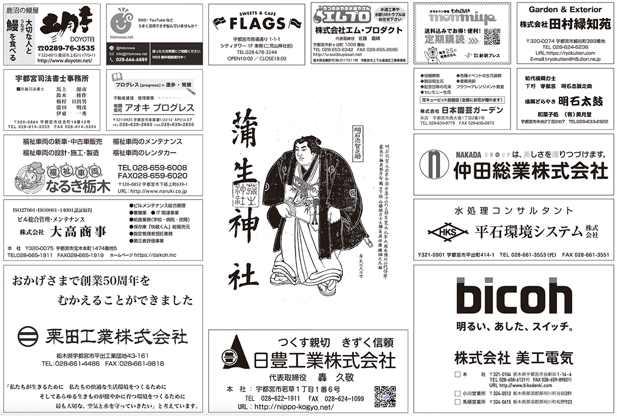 初代横綱 明石志賀之助 杯 少年奉納相撲大会