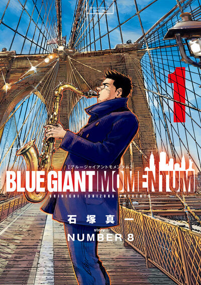 BLUE GIANT MOMENTUM 1 | 石塚真一 NUMBER8