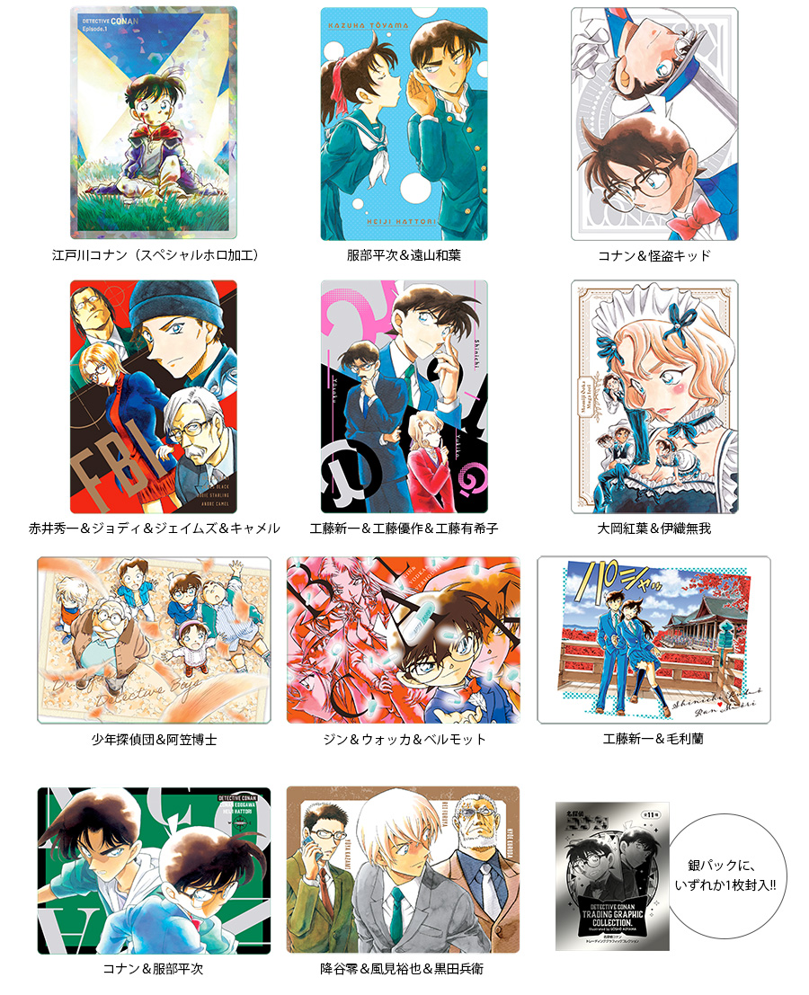 劇場版最新作公開直前＆105巻発売！『名探偵コナン』書店フェア