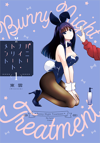 からかい上手の高木さん』ついに完結！「ゲッサン」11月号 – 小学館