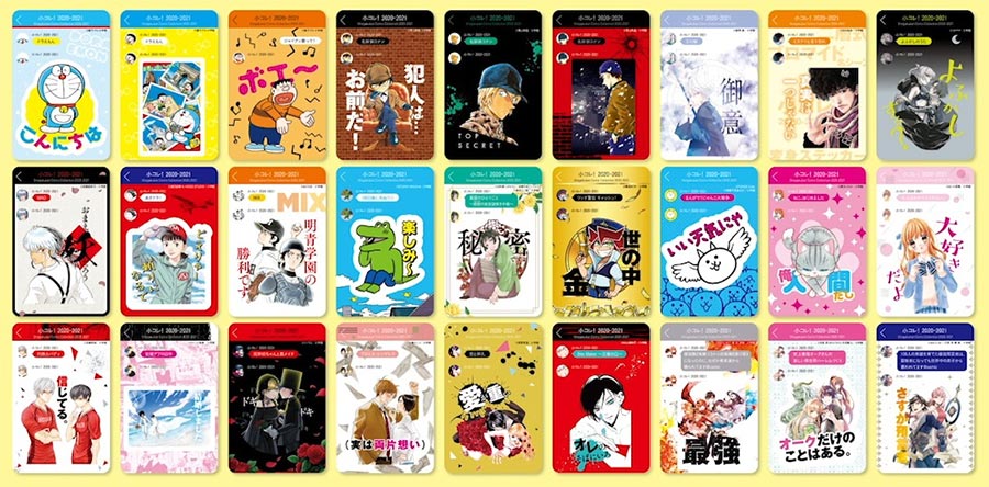 変身ステッカー＆ブロマイドがもらえる！「小コレ！」開催中