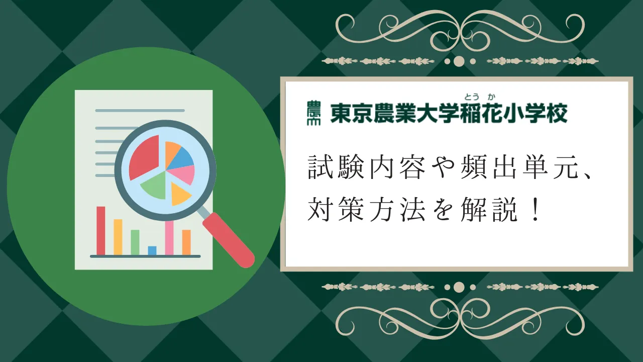 nodaitoka-ed_entrance-