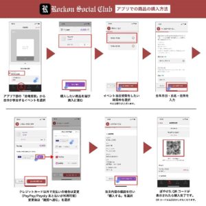 RSC Reloaded Tour 2024 グッズ最新情報 - 成田昭次オフィシャルサイト