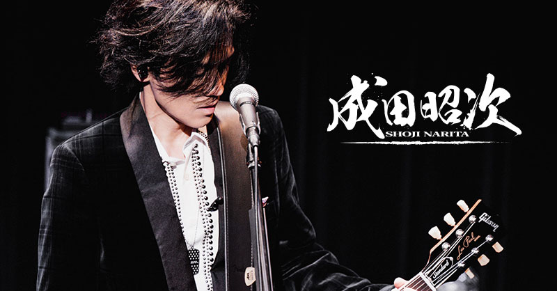 成田昭次、2004年リリースの3作品が一斉配信解禁！ - 成田昭次