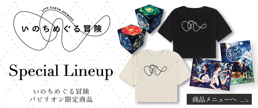 河森正治 創作展 限定商品 Special Lineup - SHOJI KAWAMORI | 河森