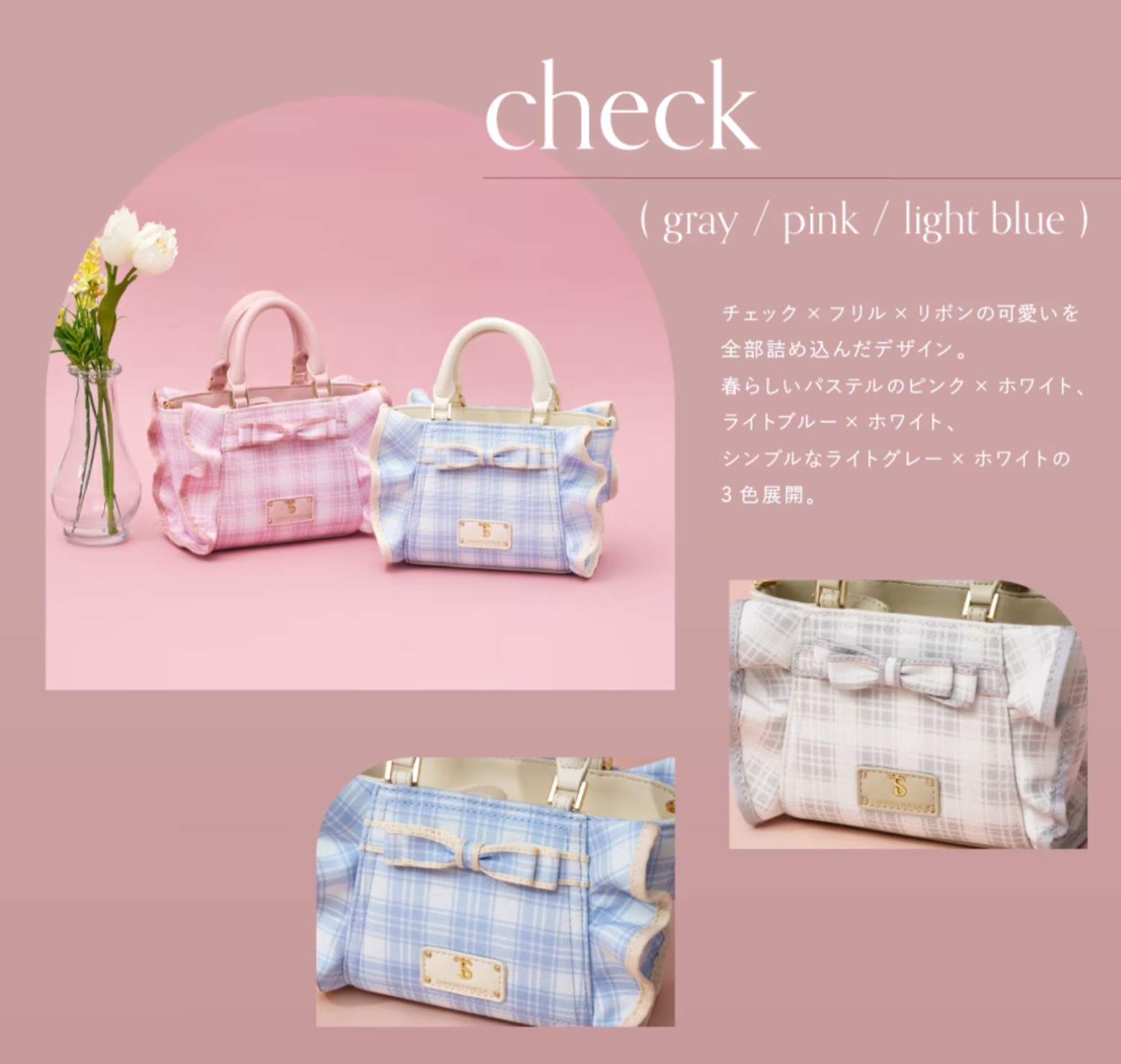 新作】フリルリボンシリーズ? | サマンサベガ | 大丸札幌店公式 SHOP BLOG