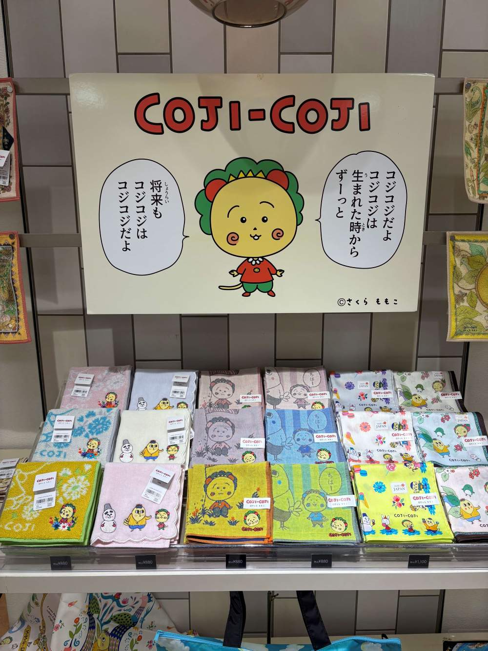 コジコジのユニークな世界観がハンカチや雑貨になりました♪ | 婦人