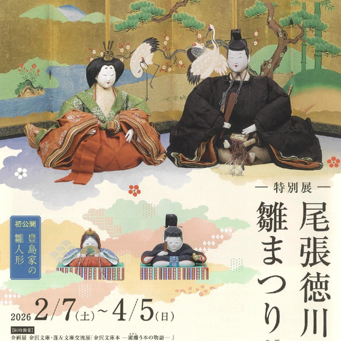 まる お雛絵 大徳寺大道画賛 桃花萬家宴 共箱 まる お雛絵